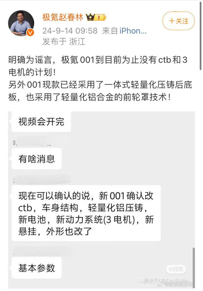 ；比亚迪全资控股腾势；小米回应SU7冒烟事故爱游戏爱体育新能源早报：理想纯电SUV曝光(图4)